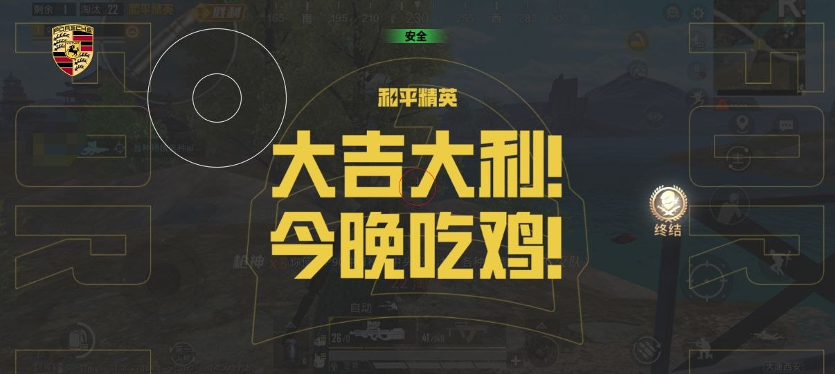 和平精英辅助的道德与规则探讨的配图，内容相关：目前市面上辅助工具种类繁多，但质量参差不齐。建议玩家选择有口碑的科技团队开发的插件，避免下载捆绑恶意...